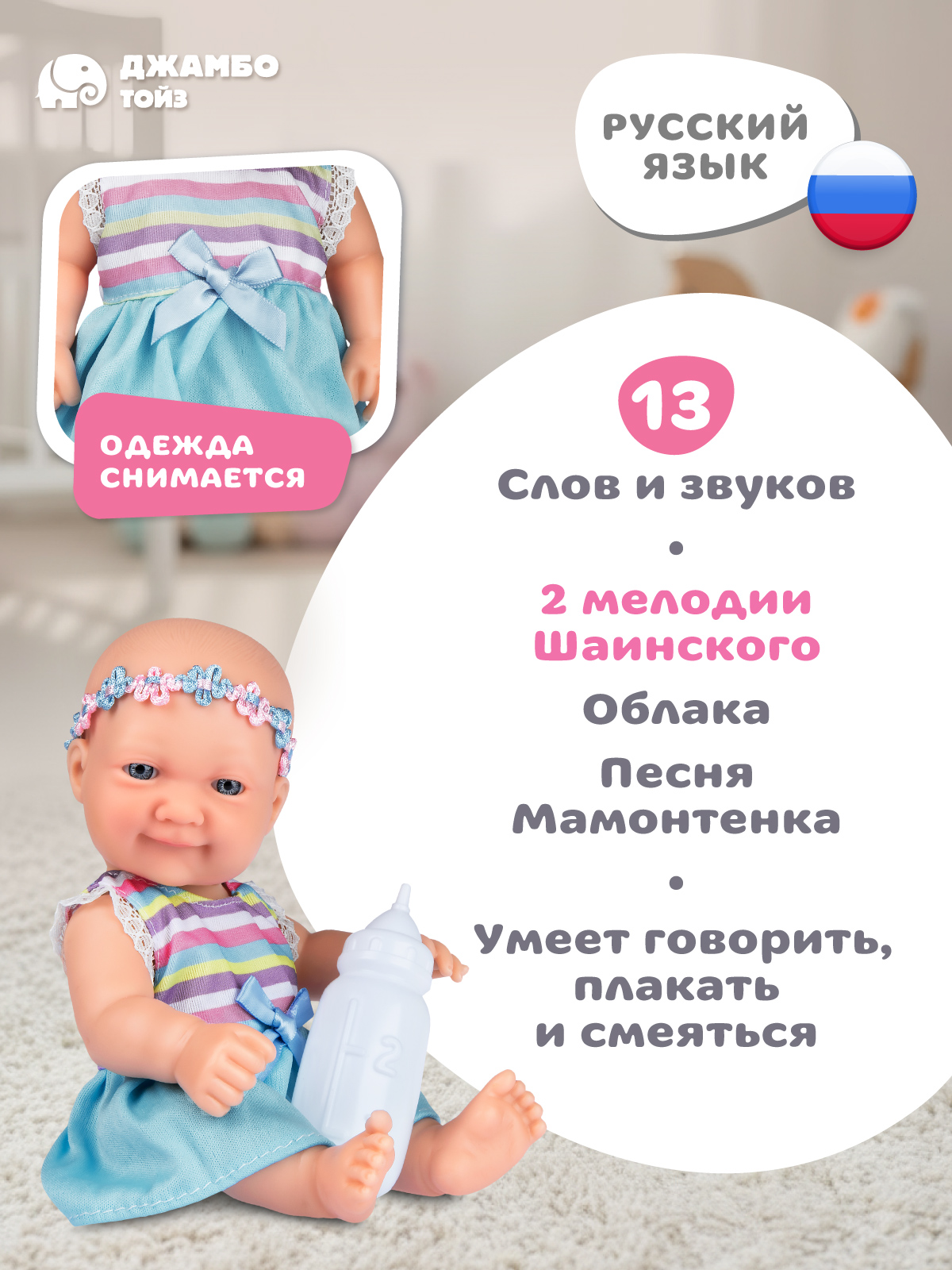 Кукла пупс AMORE BELLO Розовый-голубой высота 25 см JB0214008 - фото 2