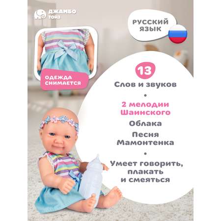 Кукла пупс AMORE BELLO Розовый-голубой высота 25 см