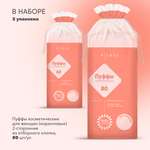 Пуффы E-RASY косметические 2 х 80 шт