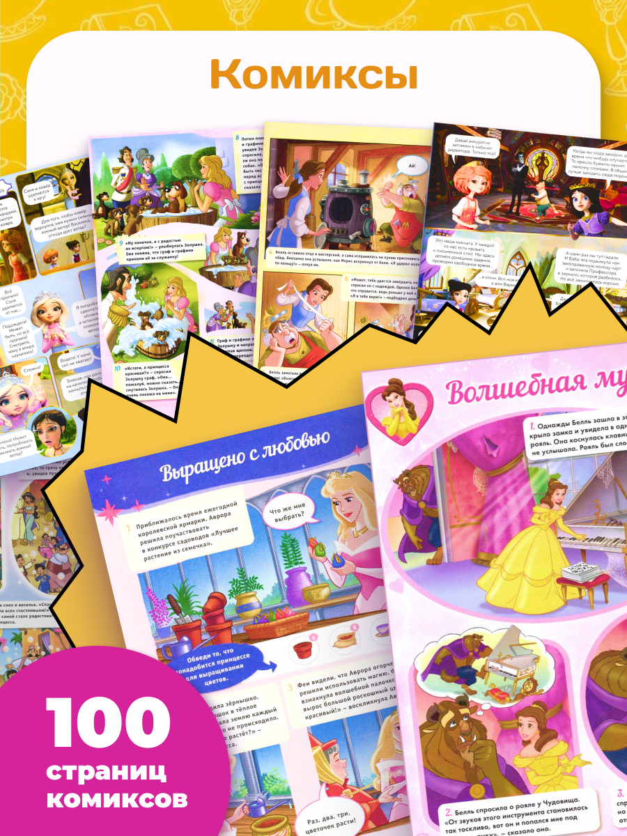 Журналы ИД Лев Набор развивающих детских журналов для девочек - фото 2