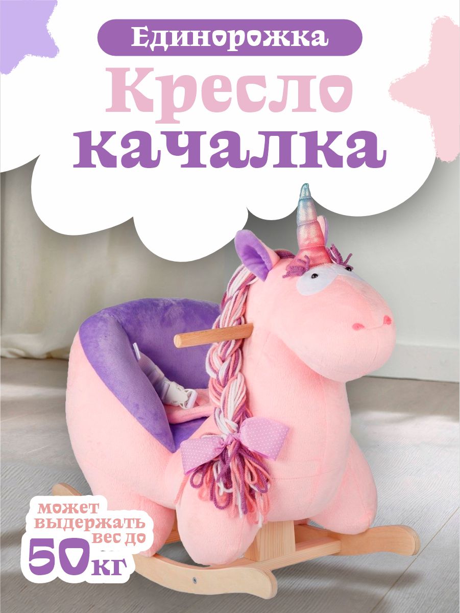 Качалка Тутси - фото 1