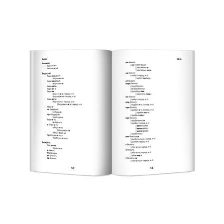 Книга Феникс Морфемно-словообразовательный словарь: 5-11 классы