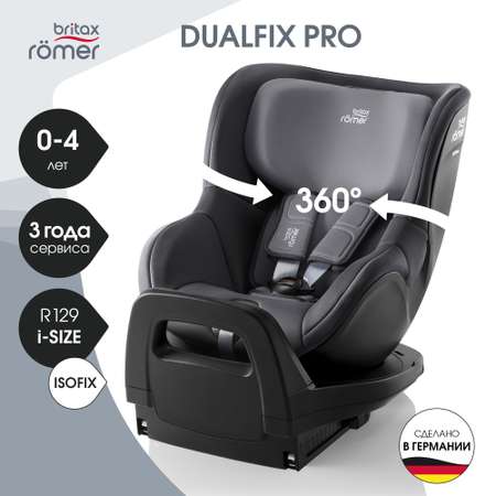 Автокресло Britax Roemer Dualfix Pro Midnight Grey Isofix 0+/1 (0-18 кг) серый