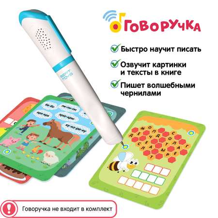 Набор карточек BertToys Карточки для говоручки