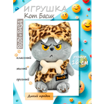 Мягкая игрушка BUDI BASA Дикий предок