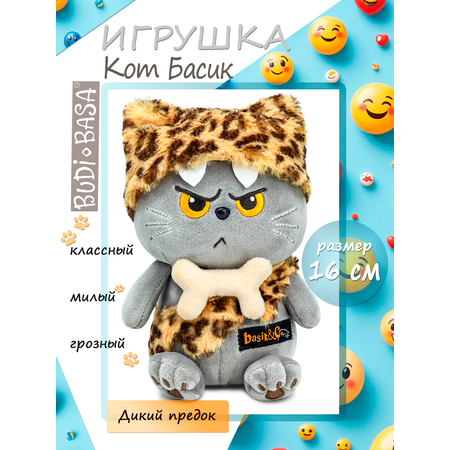 Мягкая игрушка BUDI BASA Дикий предок