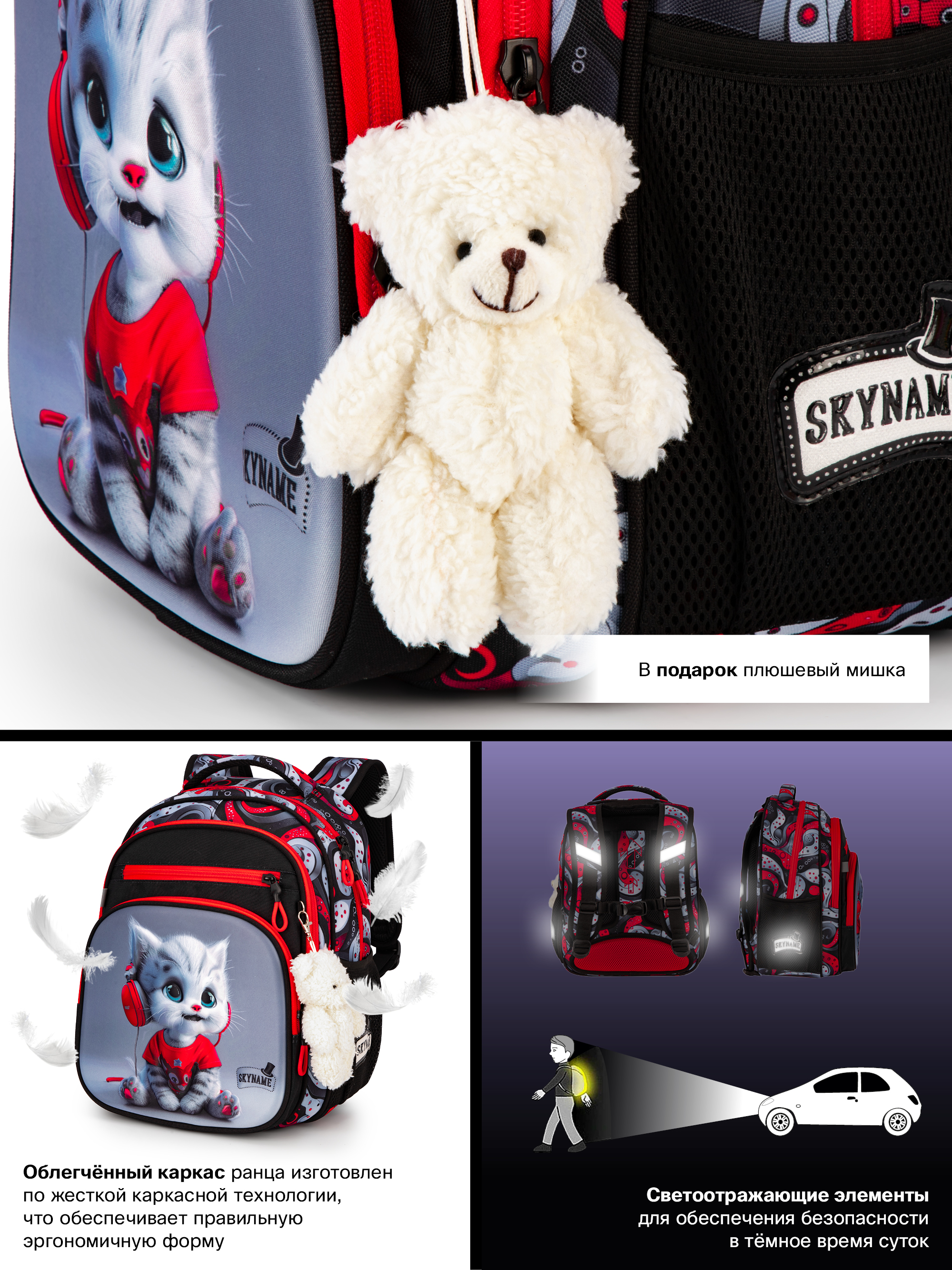 Рюкзак SkyName - фото 15
