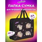 Папка для тетрадей Юнландия полосатики А4