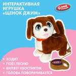 Игрушка мягкая Мой питомец собачка