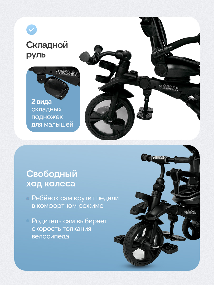 Трехколесный велосипед Velobibi 10 дюймов - фото 3