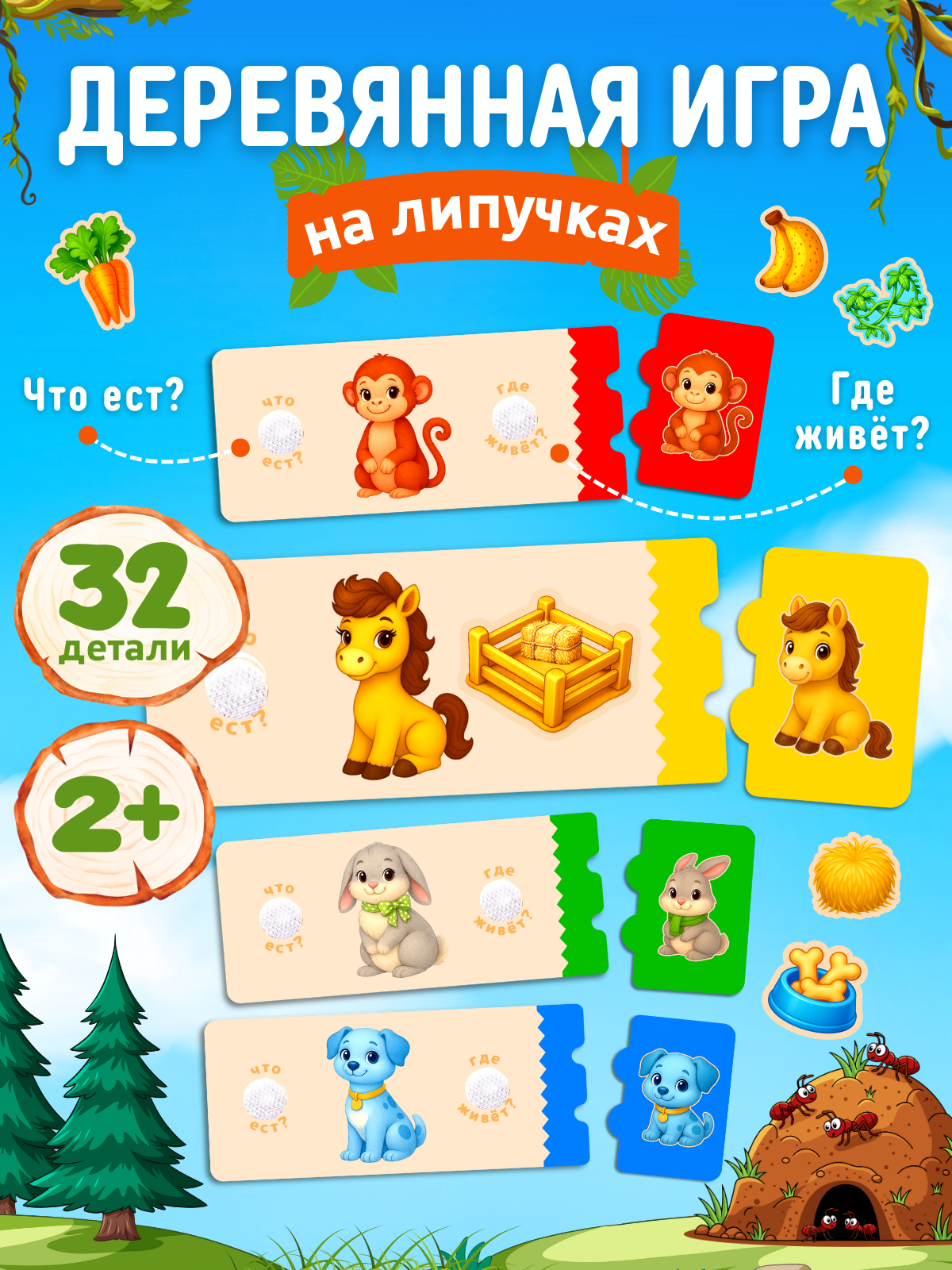 Настольная игра Счастливкин Пазл на липучках Животные - фото 13