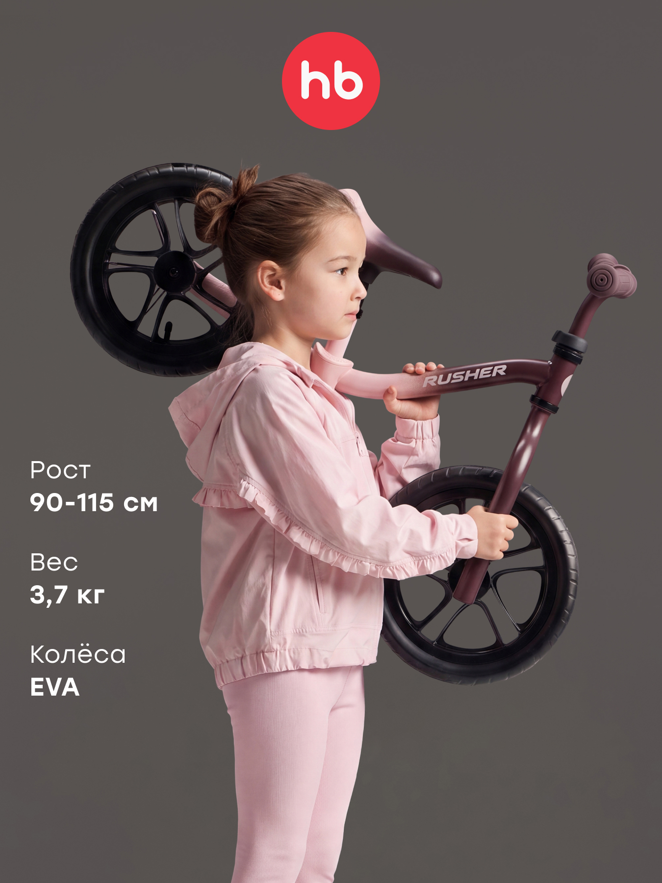 Изображение товара Двухколесный беговел Happy Baby 11 дюймов