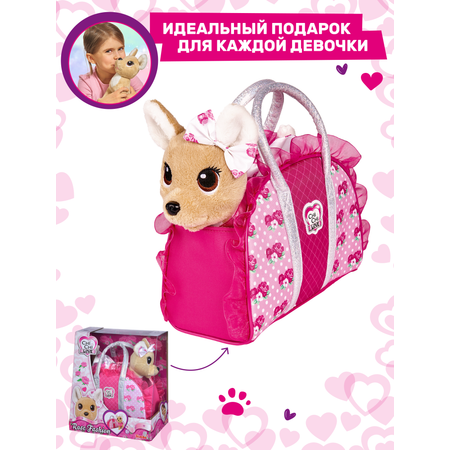 Игрушка Simba Chi-Chi love плюшевая собачка в сумочке Модная собачка 20 см 5893346