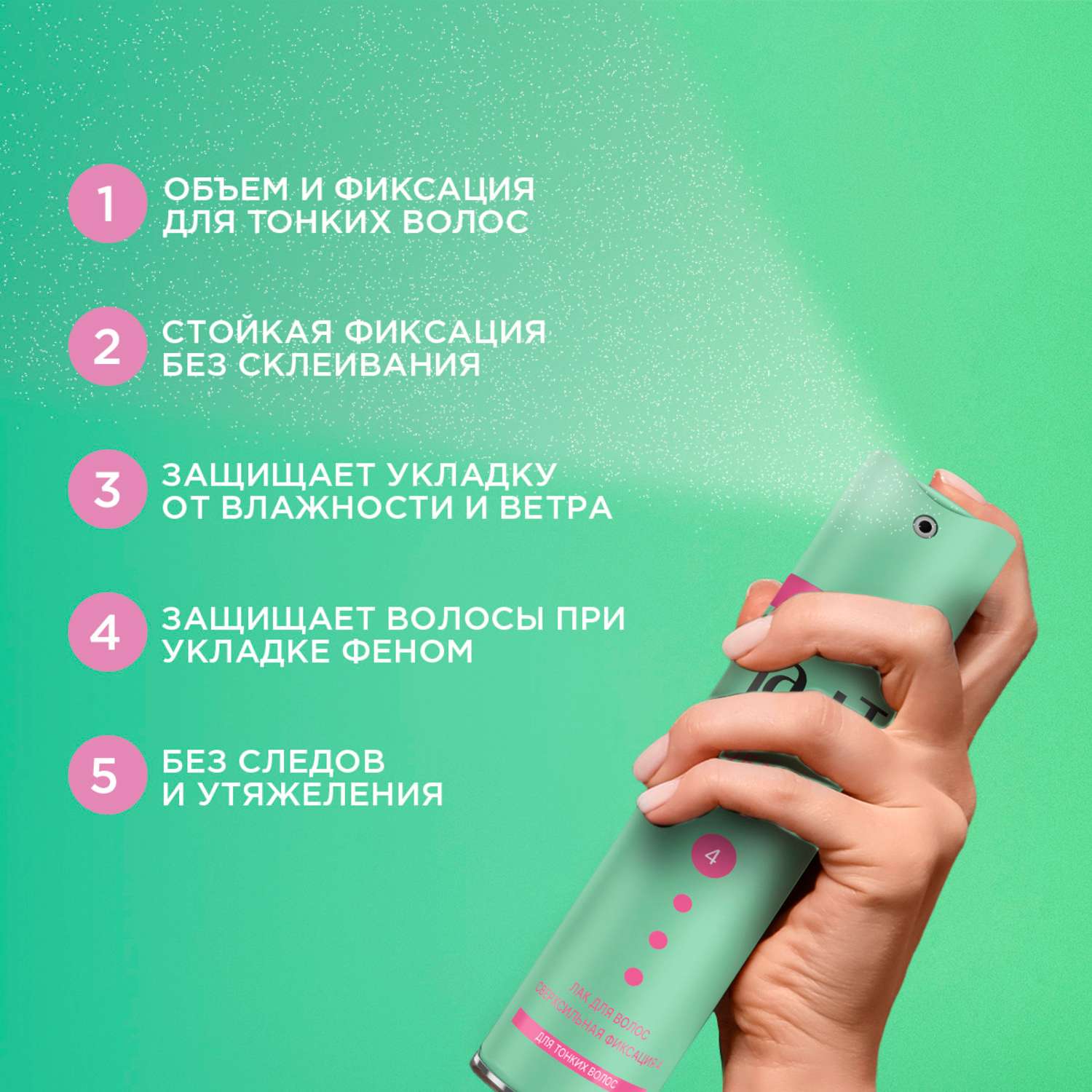 Лак для волос Тафт Объем сверхсильная фиксация 225мл - фото 3