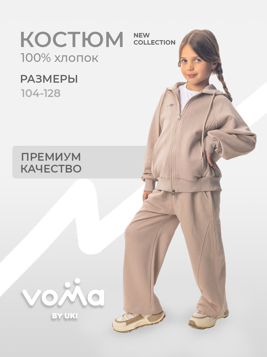 Костюм Voma 2sprКС-105б - фото 2