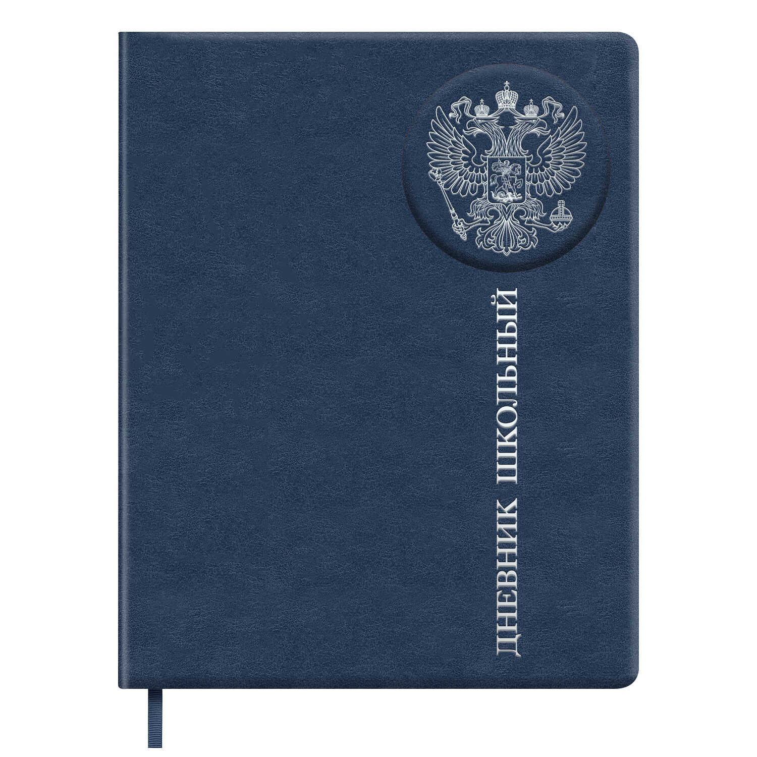 Дневник Феникс + Синий - фото 1