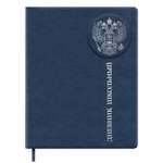 Дневник Феникс + Синий