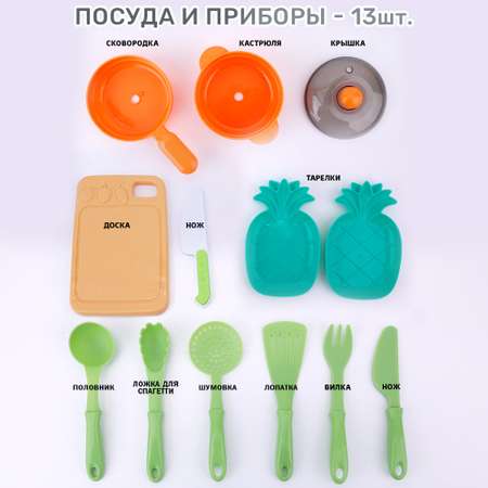 Игрушка TIPTOPOLIS посуда, продукты 26 предм.