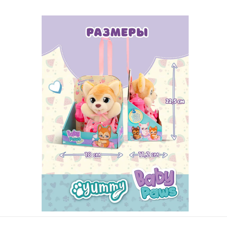 Мягкая игрушка Baby Toys