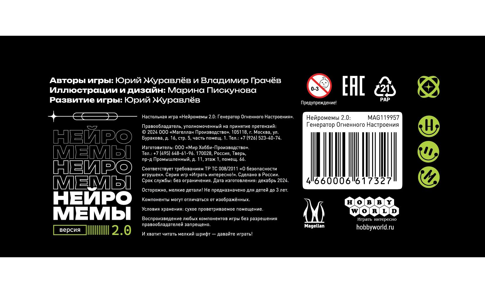 Настольная игра Hobby World Генератор огненного настроения - фото 3