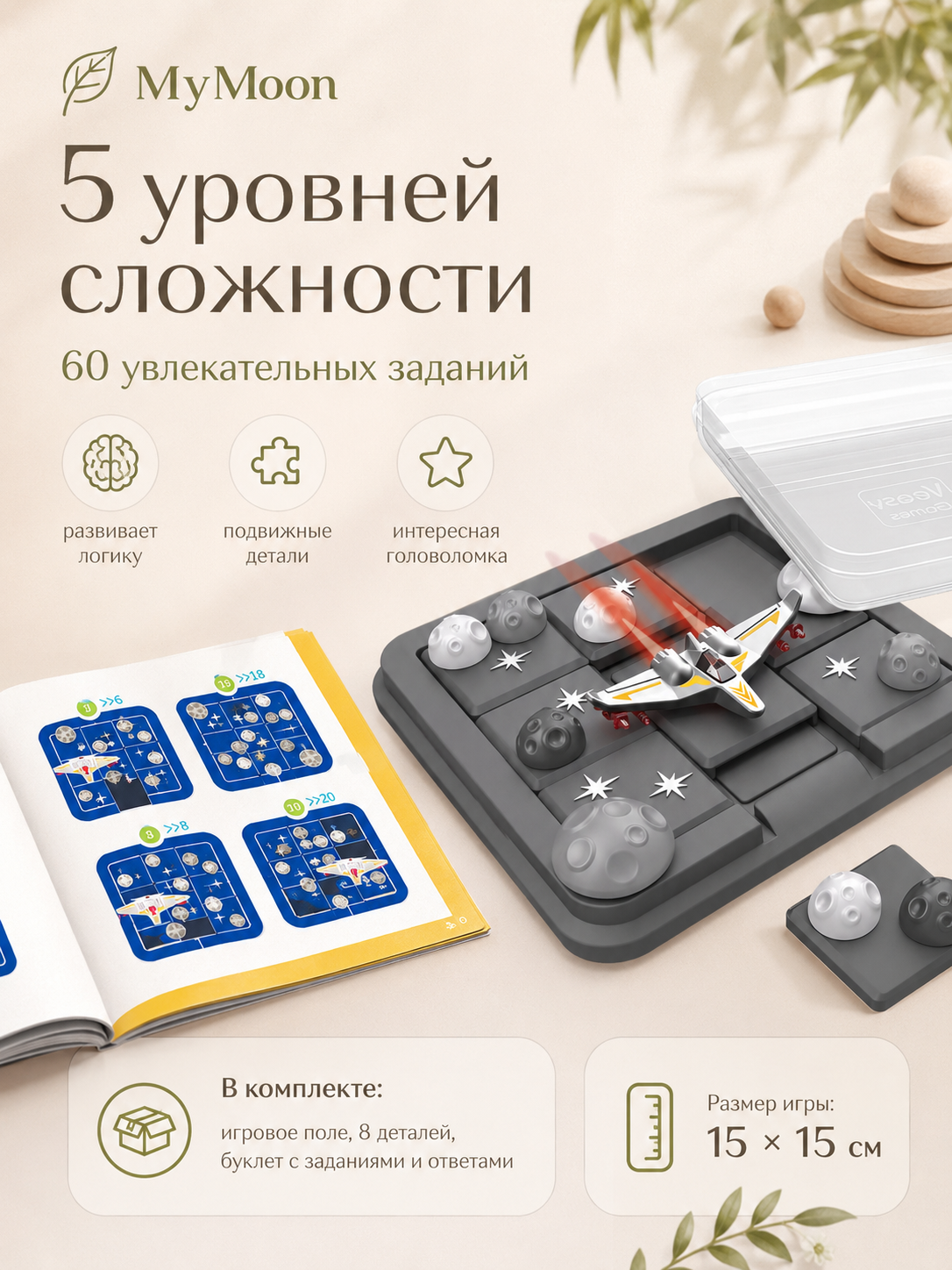 Настольная игра MyMoon - фото 4