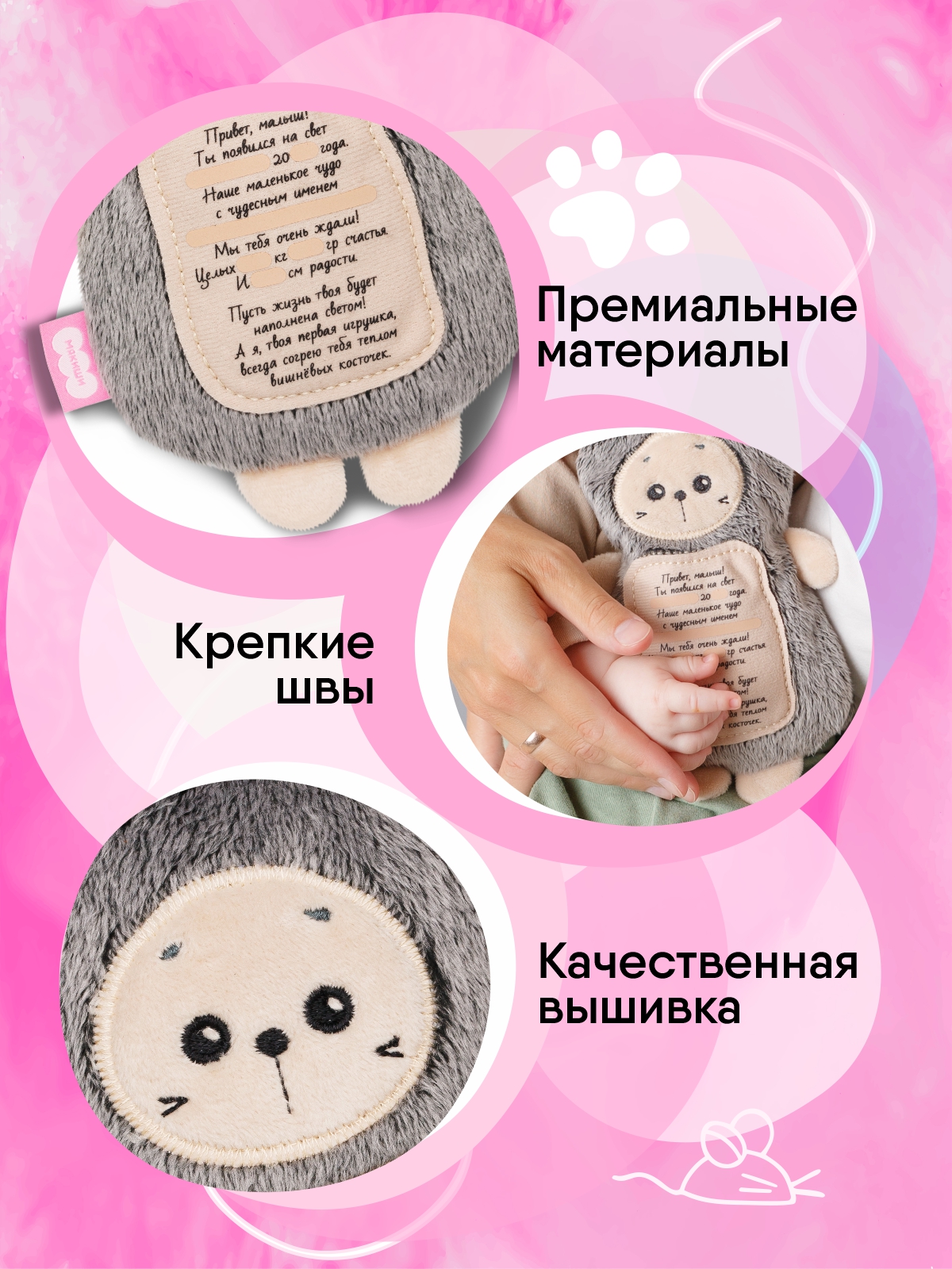 Мягкая игрушка Мякиши грелка с вишнёвыми косточками Котик с метрикой для новорождённых от коликов подарок - фото 10