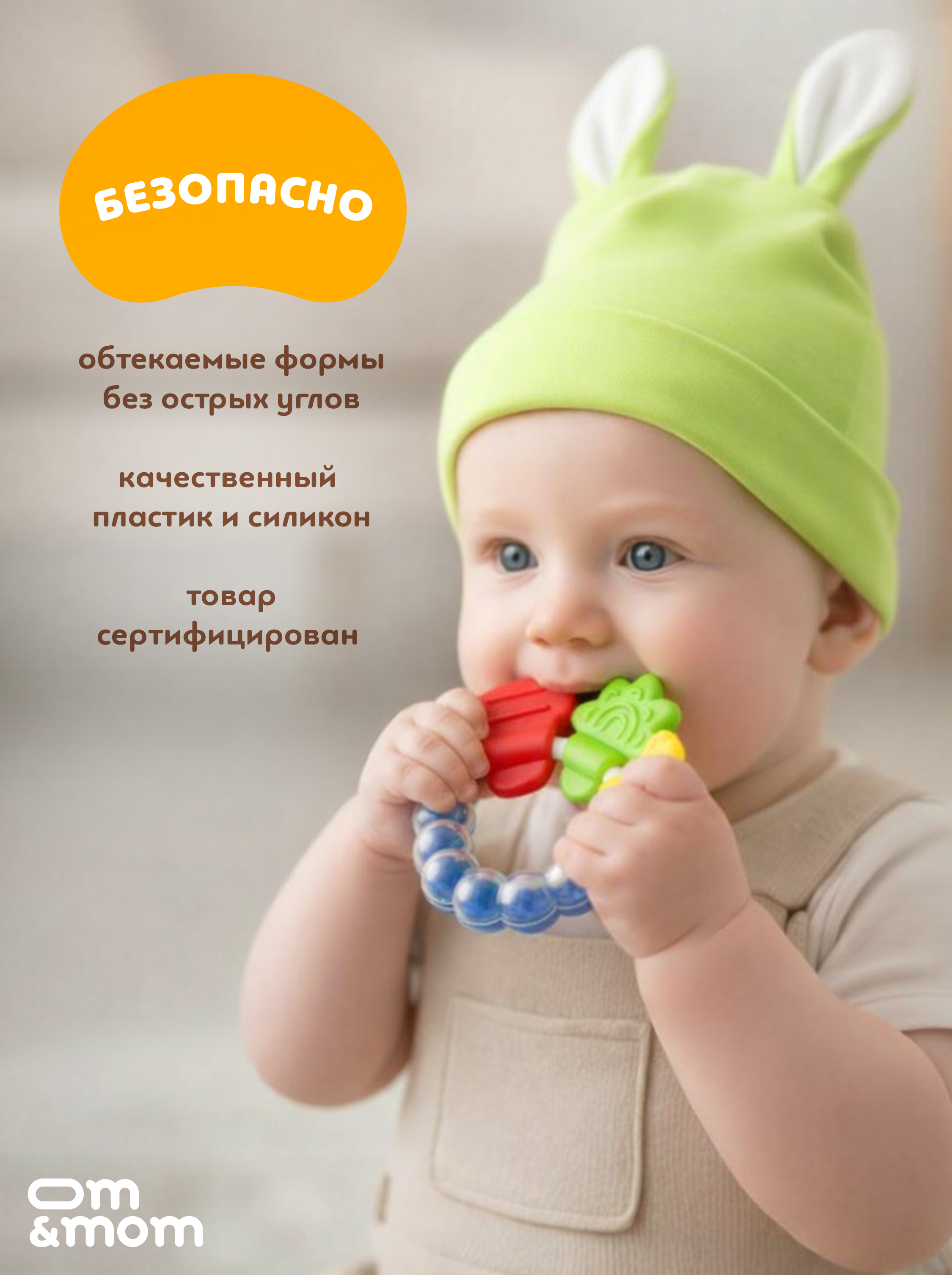 Игрушка ОМ ЭНД МОМ погремушка набор 9 штук в кейсе - фото 3