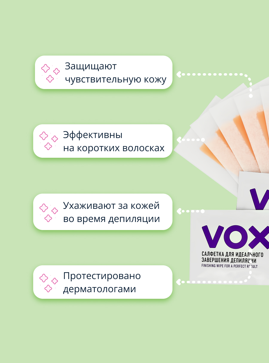 Полоски для депиляции VOX для бикини с экстрактом марулы 6 шт - фото 3