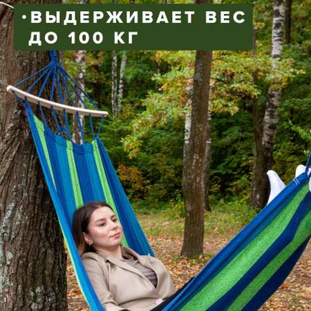 Гамак Good Sale Гамак 80х190 синий
