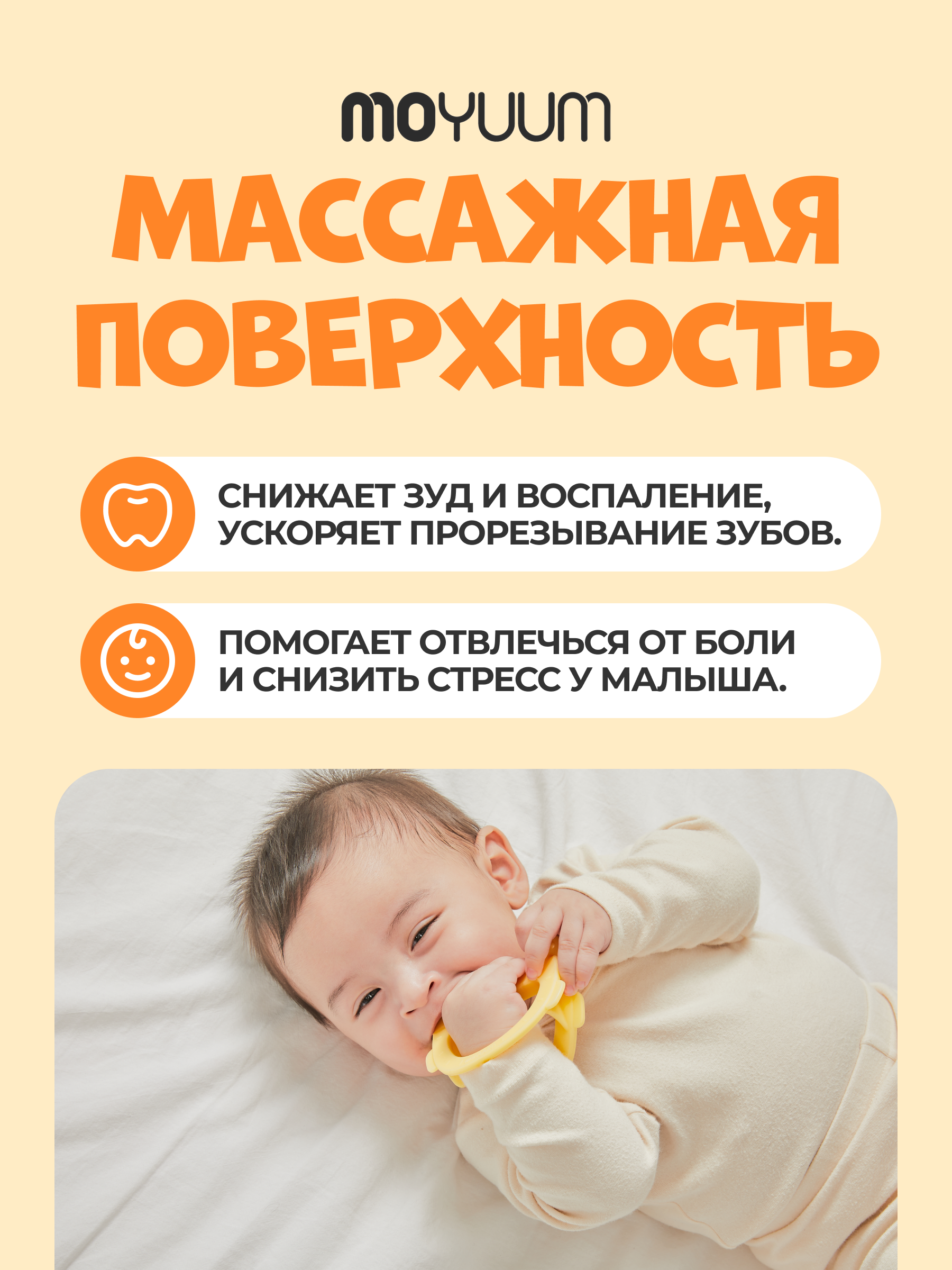 Прорезыватель MOYUUM Пони оранжевый - фото 3