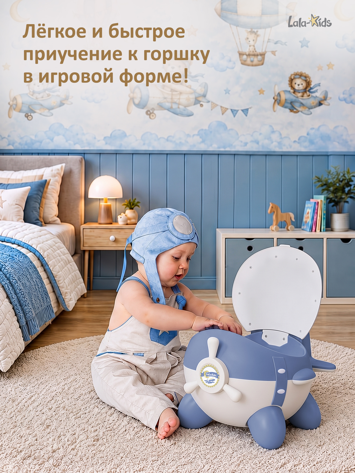 Горшок LaLa-Kids голубой - фото 6