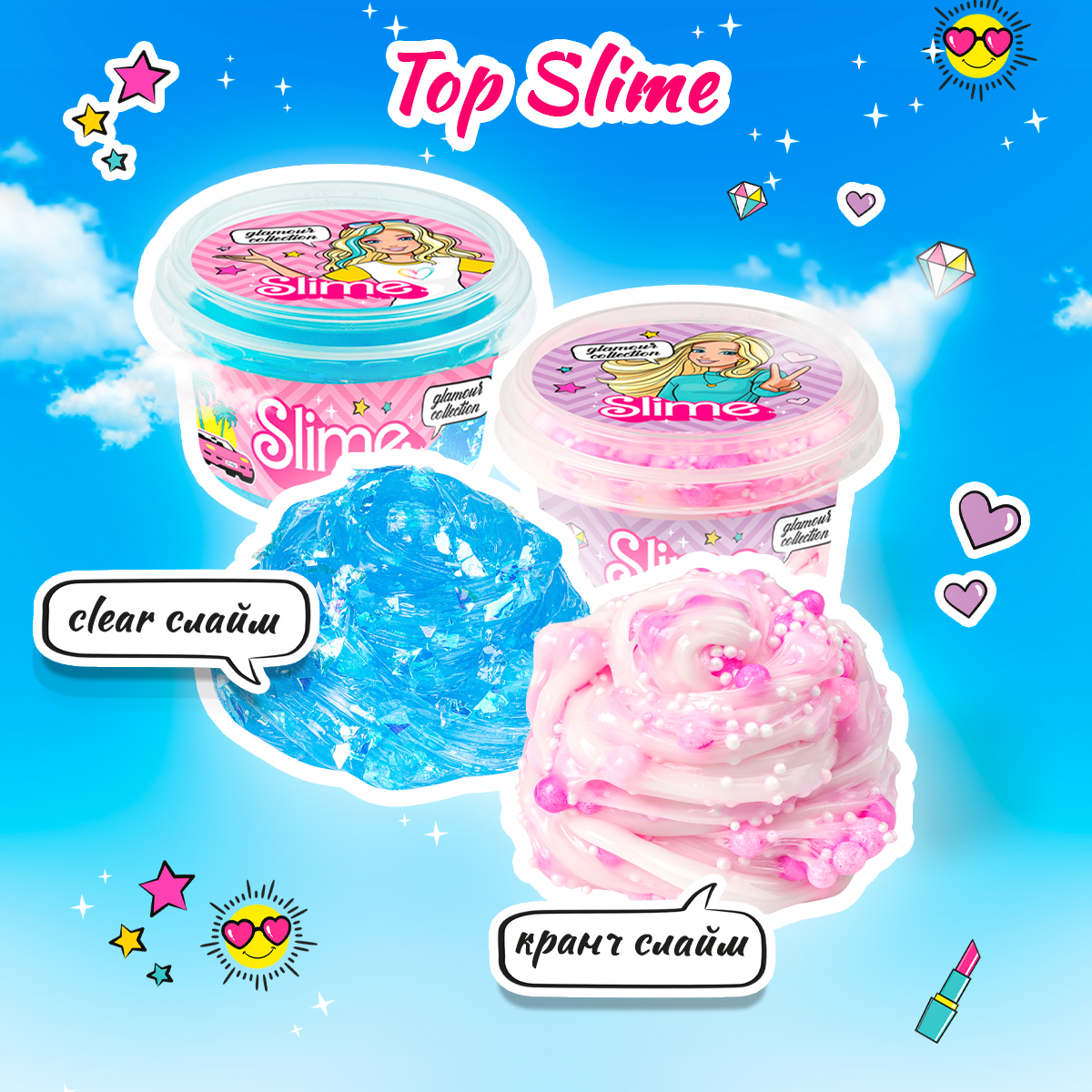 Наборы для создания Slime - фото 5