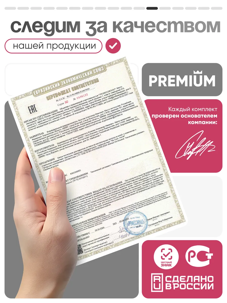 Комплект постельного белья My Cool Home двуспальный 4 предм. - фото 15