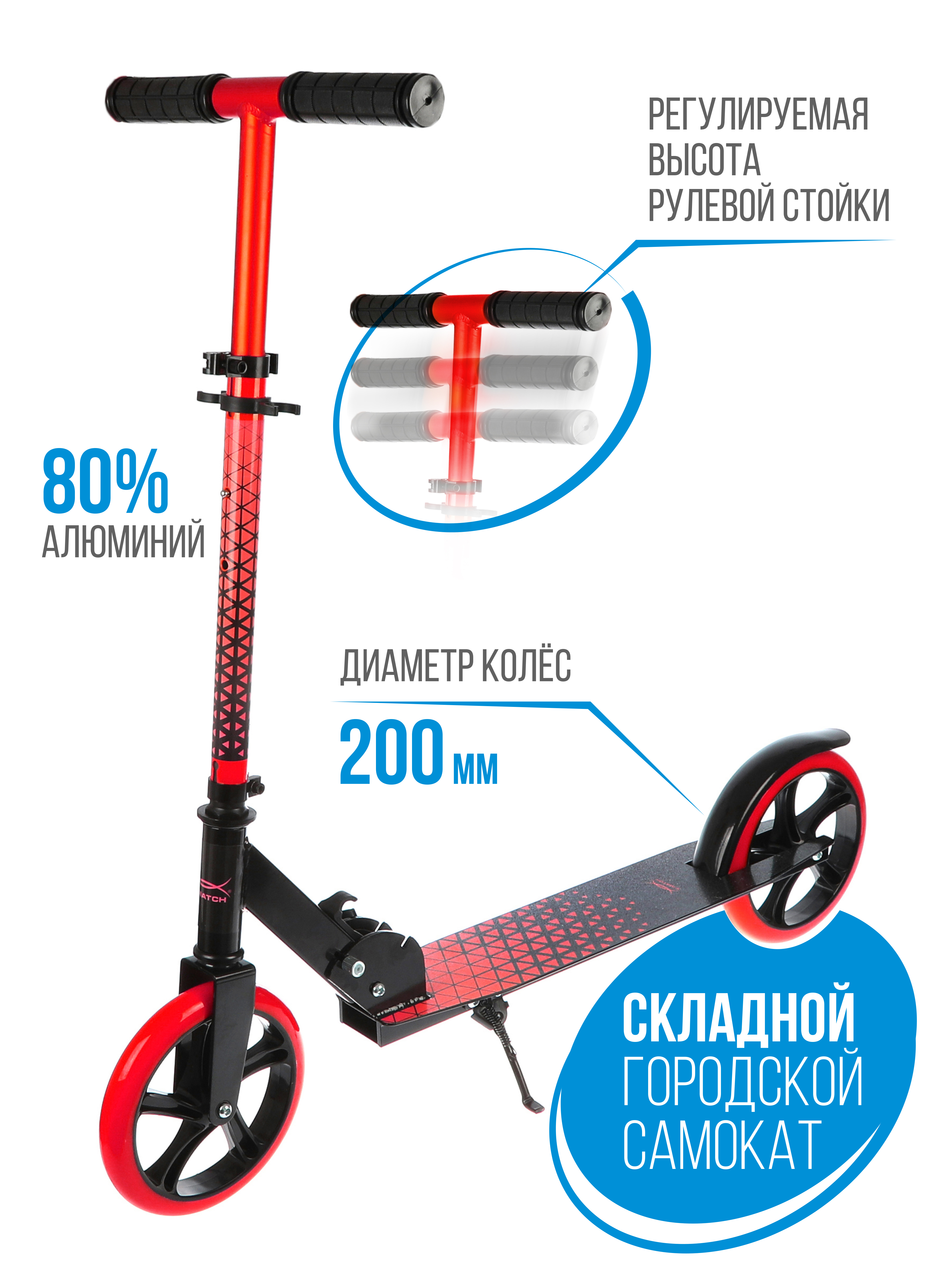 Самокат X-Match двухколесный - фото 1