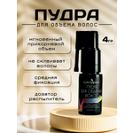 Пудра для объёма GREENAURUM фиксация и укладка