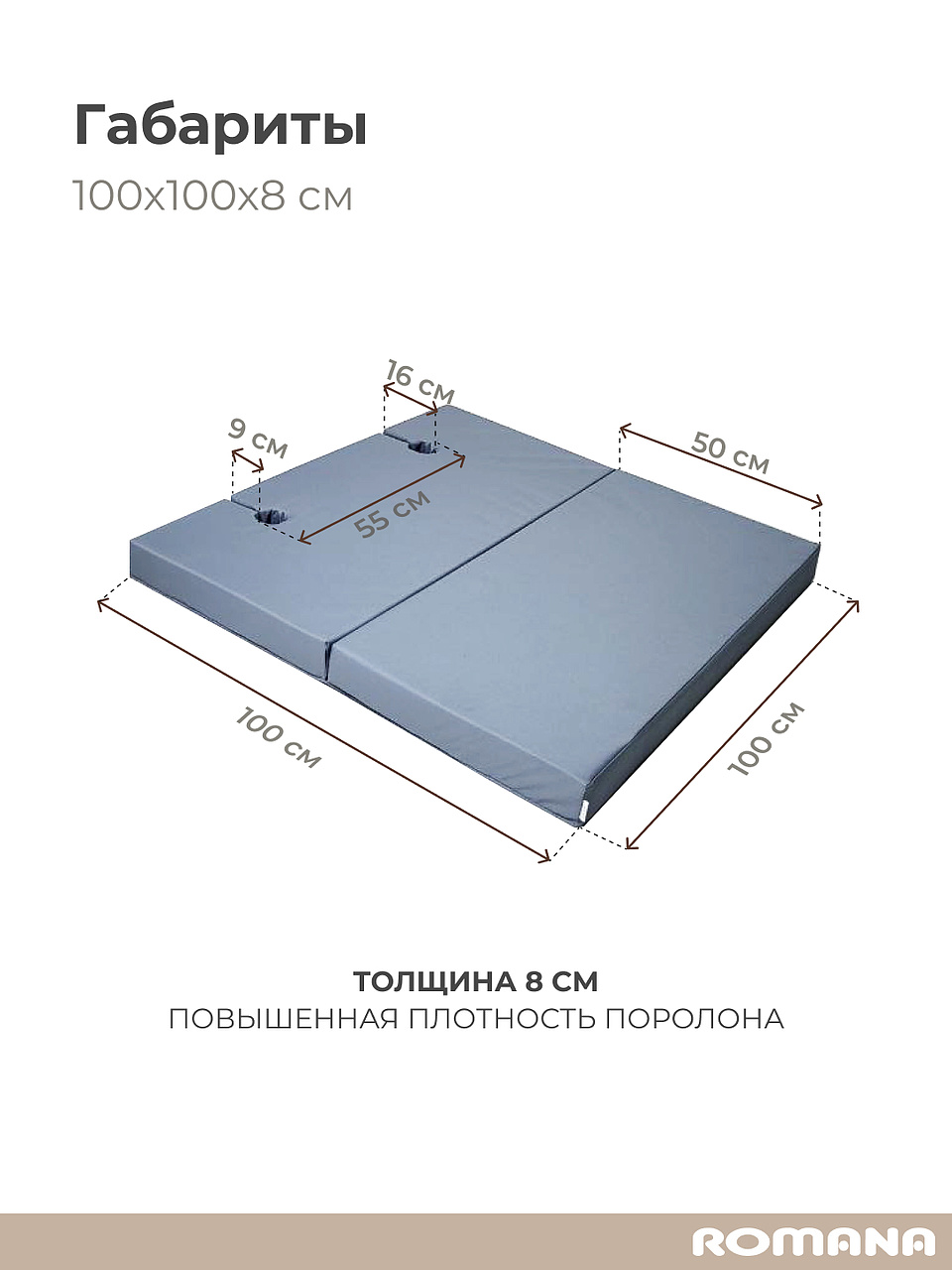 Мягкий щит мат ROMANA двойной - фото 4