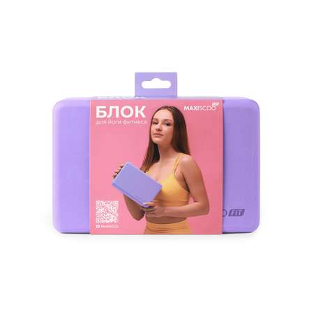 Блок для Йоги и Фитнеса, Фиолетовый