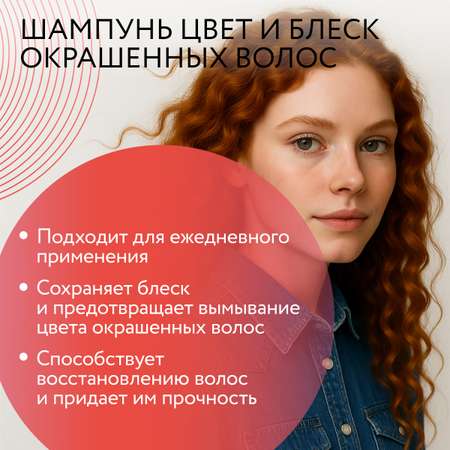 Шампунь Ollin CARE color and shine save 1000 мл 1 шт.