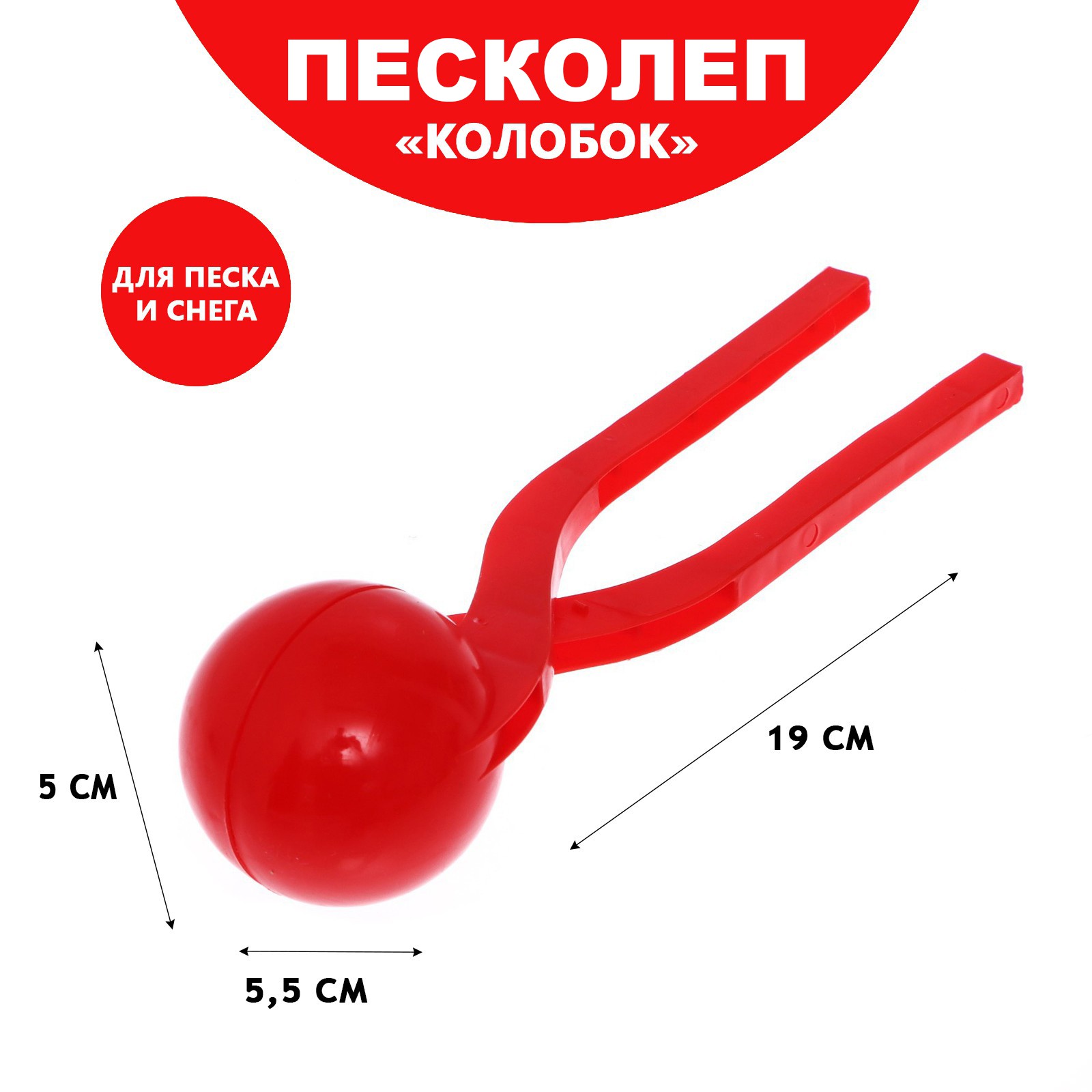 Формочка Sima-Land - фото 2