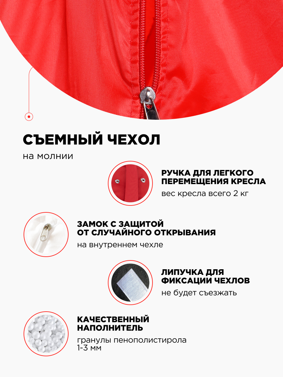Кресло-мешок DreamBag красный - фото 6