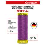 Нитки для шитья трикотажа Maraflex Guttermann 150м цвет 321
