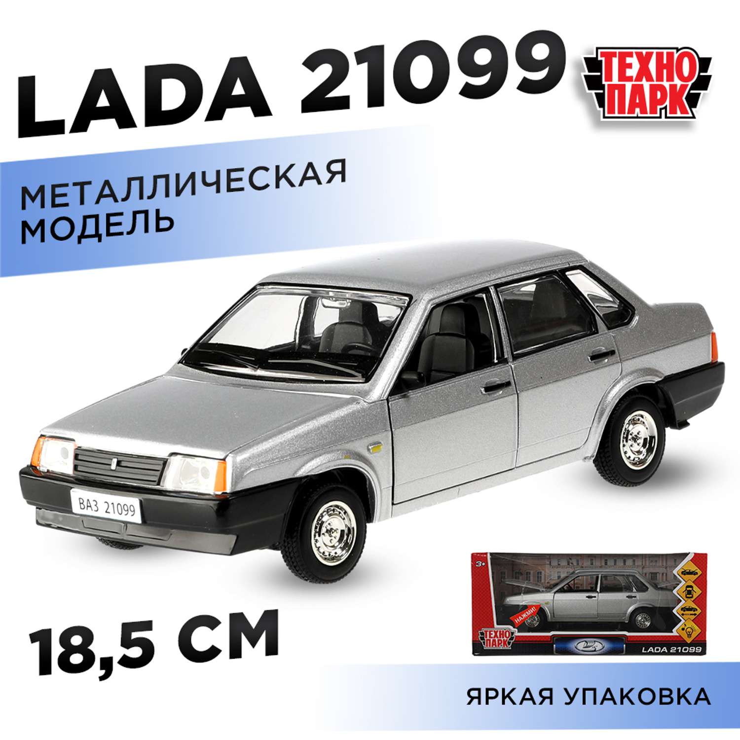 Автомобиль Технопарк ВАЗ 321990 - фото 7