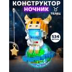 Конструктор Компания Друзей Телец 534 дет.