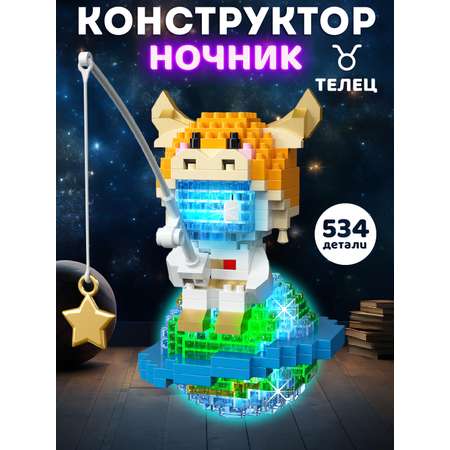 Конструктор Компания Друзей Телец 534 дет.