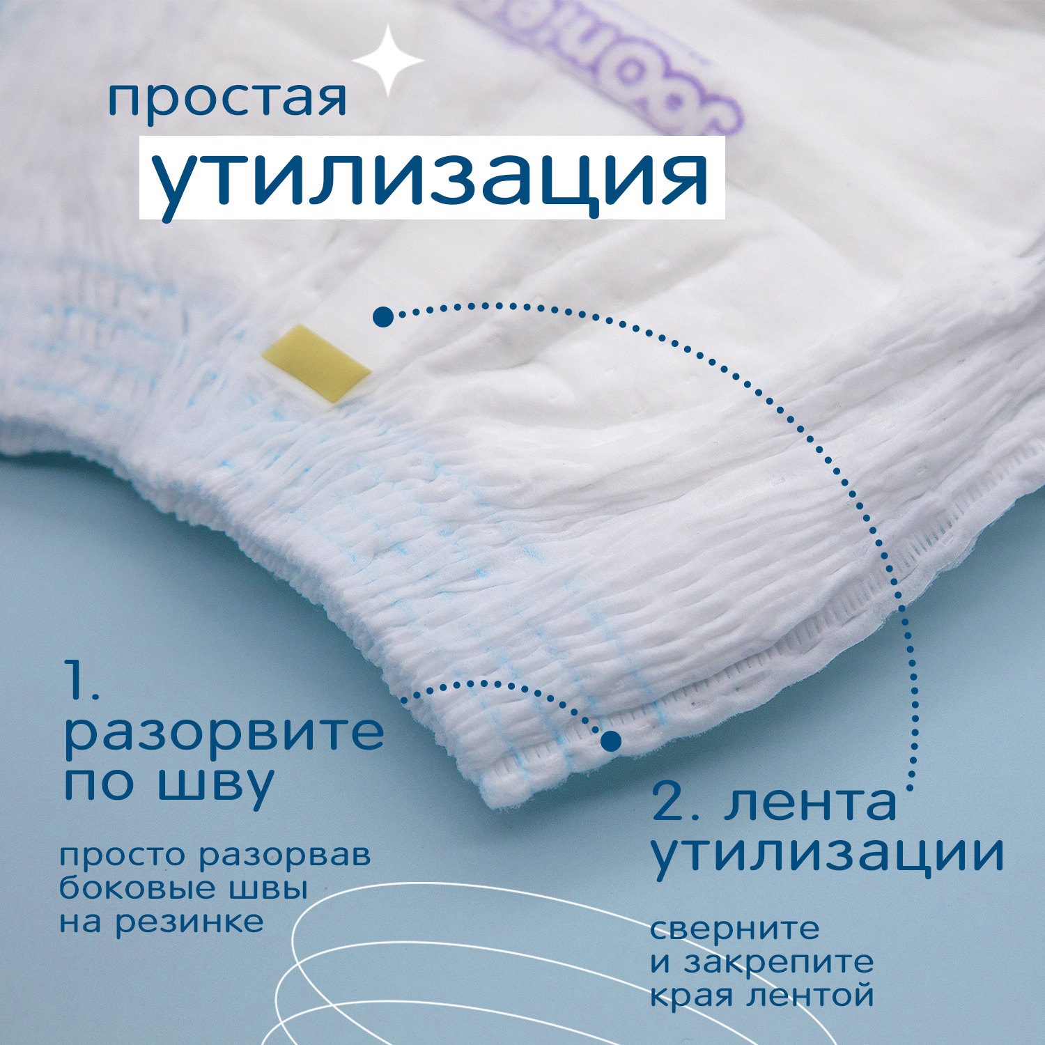 Трусики Joonies Marshmallow XL (12-17 кг) 36 шт. - фото 10