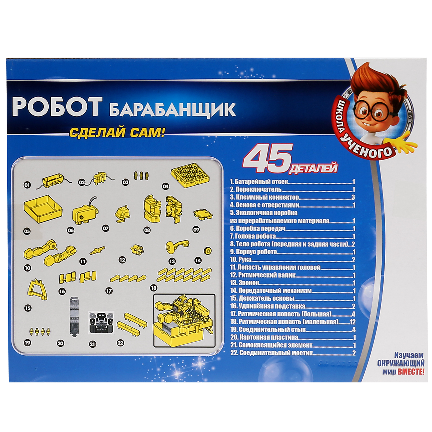 Набор для опытов Играем вместе - фото 3