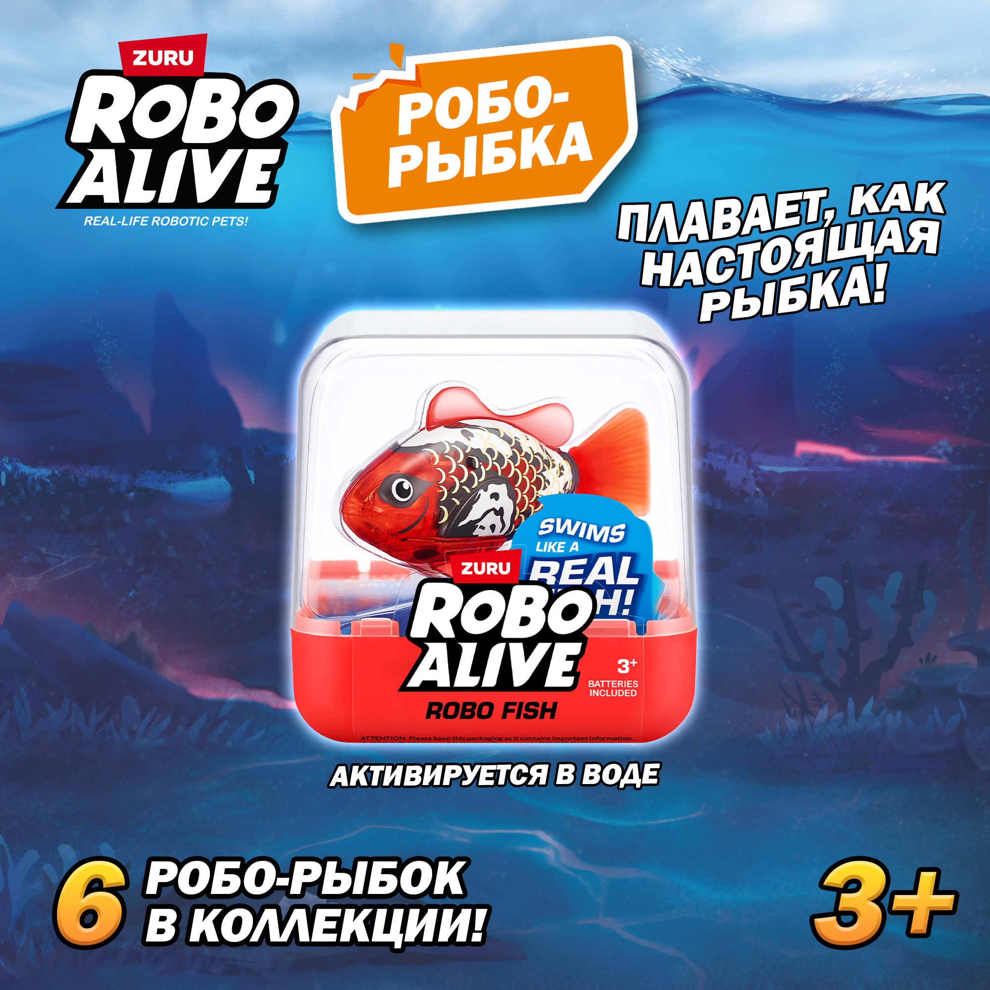 Игрушка Zuru ROBO ALIVE JUNIOR робот в ассортименте - фото 1