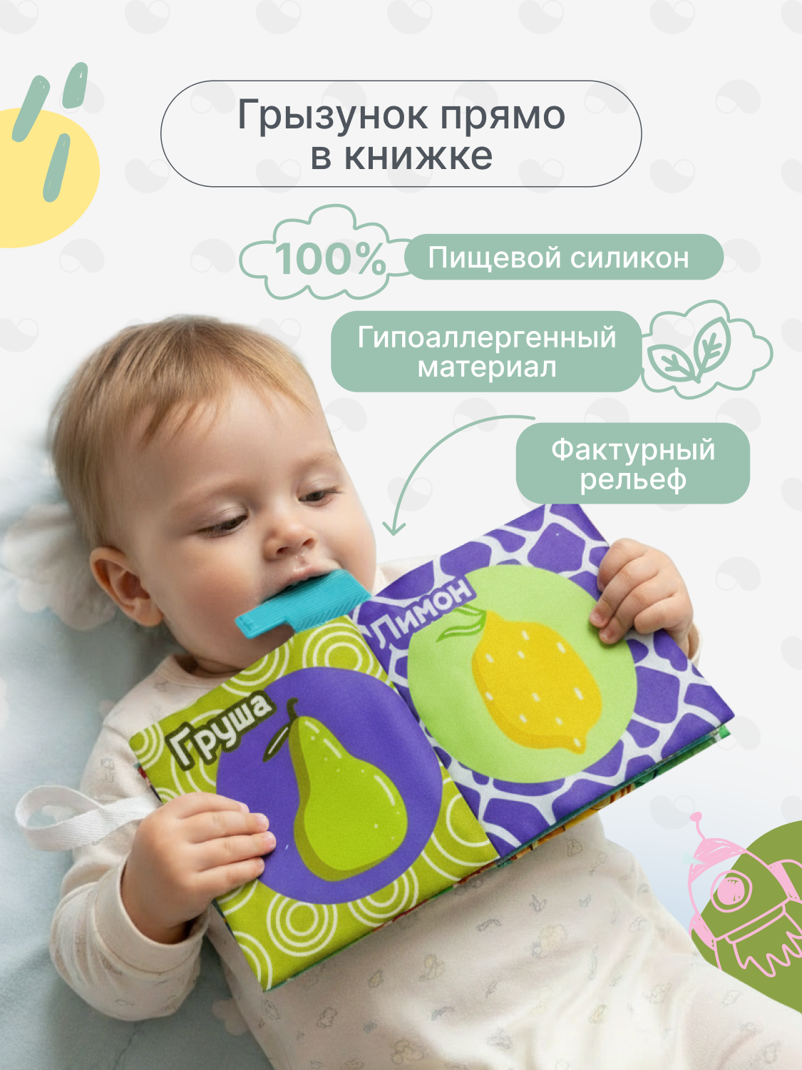 Игрушка MomKid книжка шуршалка - фото 6
