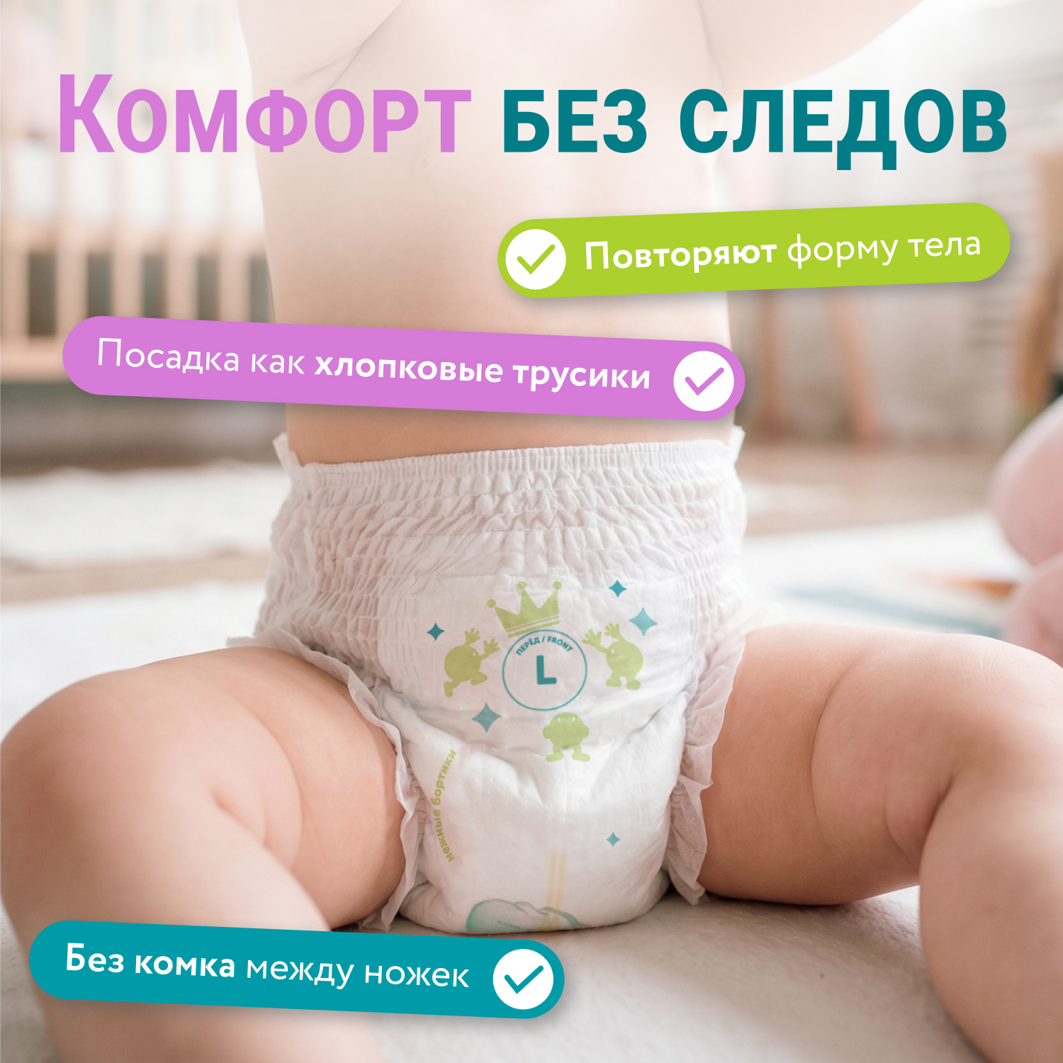 Трусики LOVULAR L (9-14кг) 44 шт. - фото 5