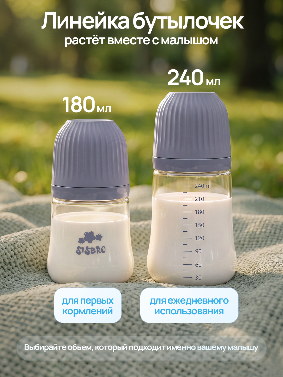 Бутылочка SISBRO 180 мл - фото 7